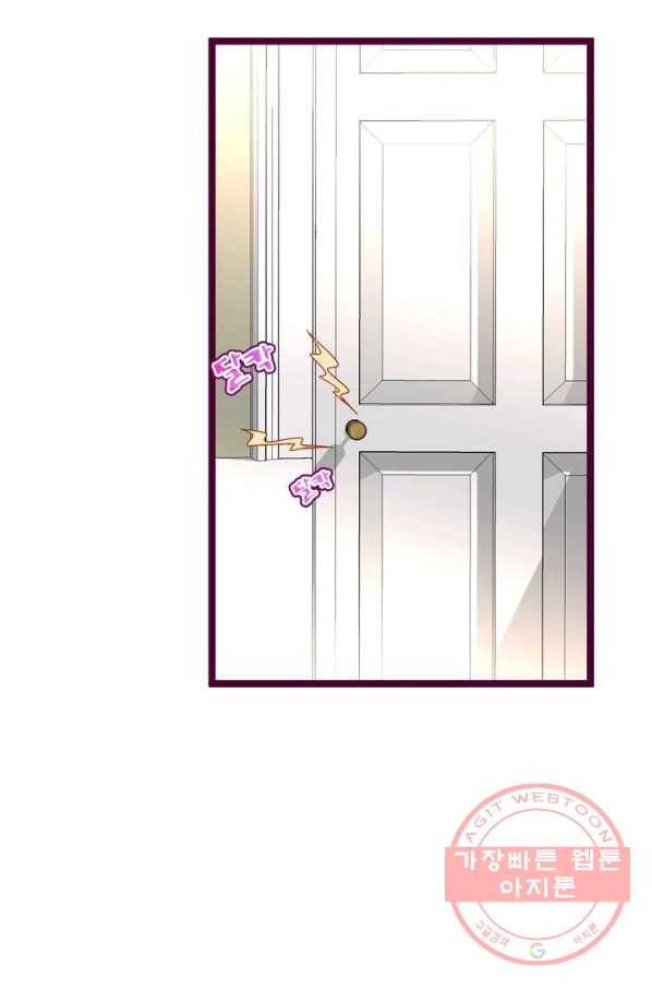 복수할까? 연애할까? 131화 6