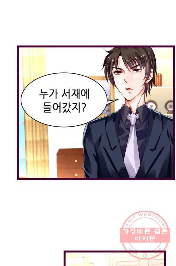 복수할까? 연애할까? 131화 8