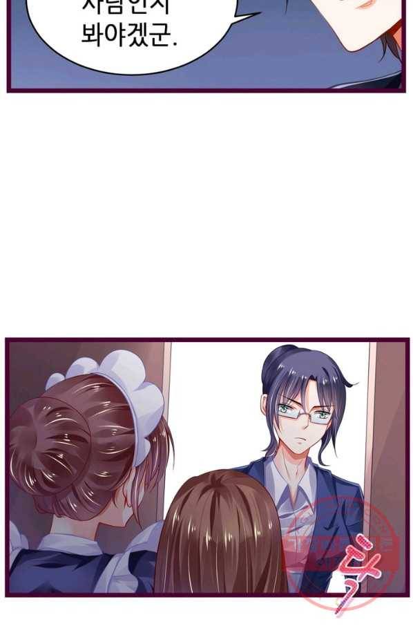 복수할까? 연애할까? 131화 10