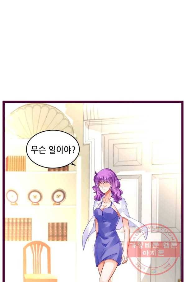 복수할까? 연애할까? 131화 19