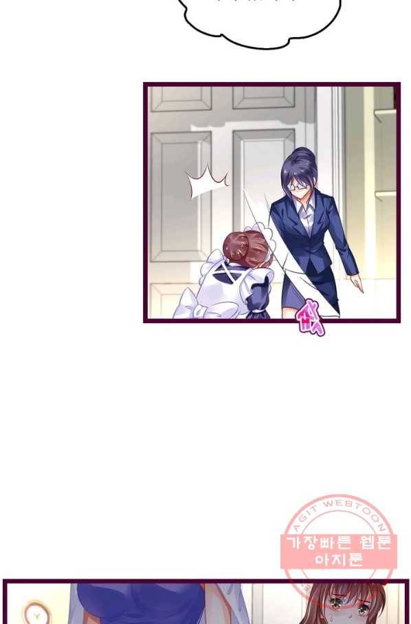 복수할까? 연애할까? 131화 21