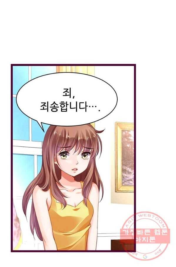 복수할까? 연애할까? 131화 27
