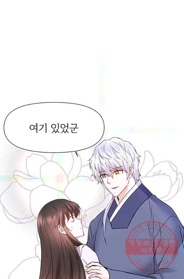 적국 황제의 노예가 되었습니다 64화 1
