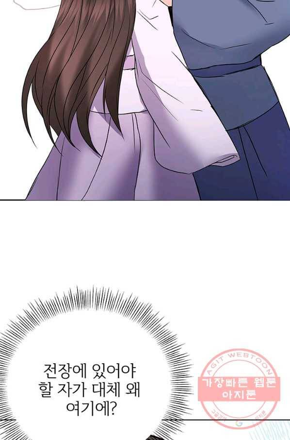 적국 황제의 노예가 되었습니다 64화 2