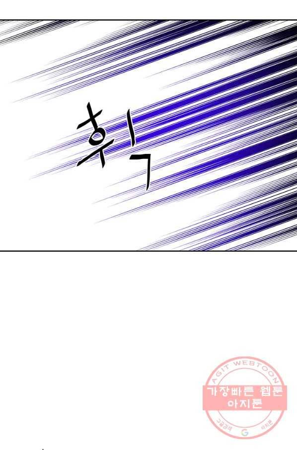 적국 황제의 노예가 되었습니다 64화 5