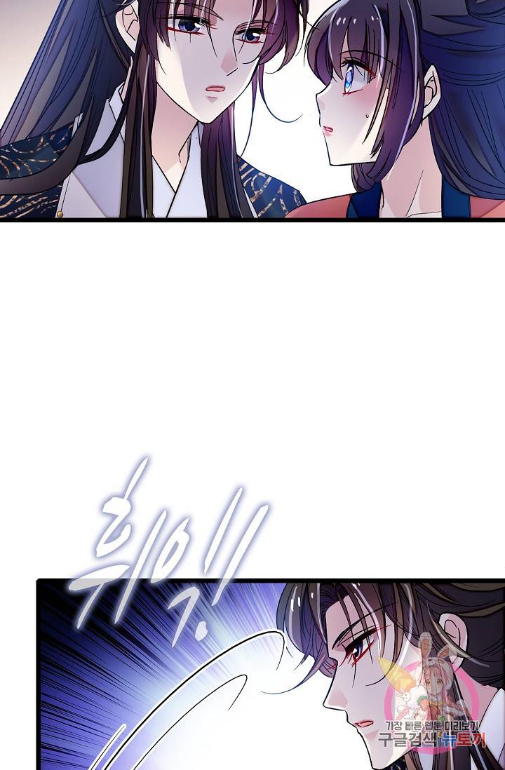 사금: 동평백부 넷째 아가씨 74화 9