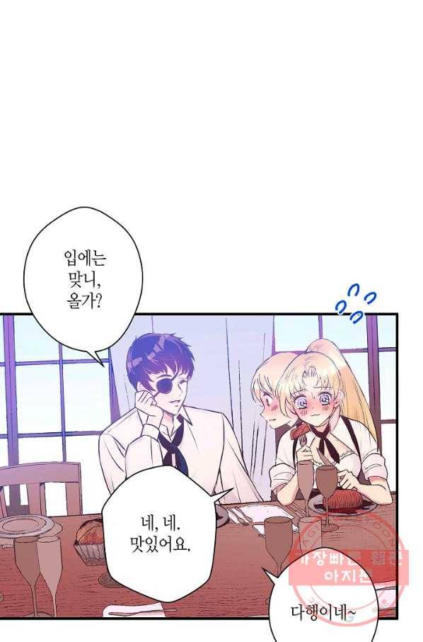 로스트 프린세스 34화 1