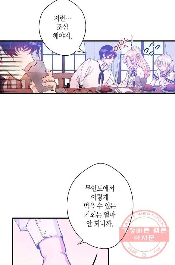 로스트 프린세스 34화 6