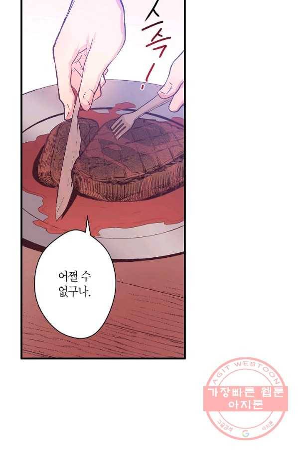 로스트 프린세스 34화 7