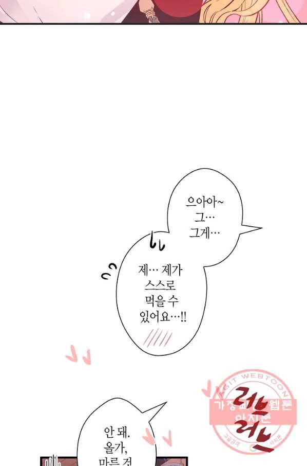 로스트 프린세스 34화 10