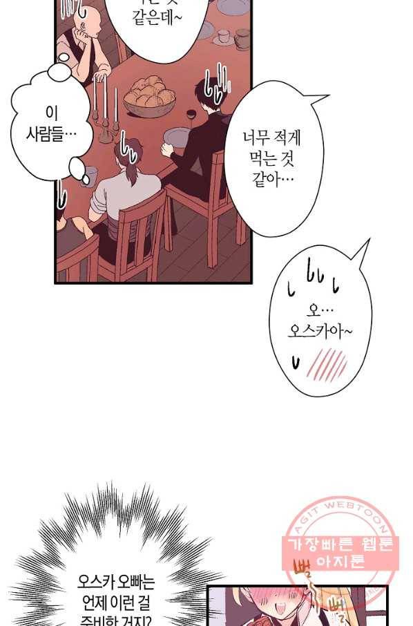 로스트 프린세스 34화 11