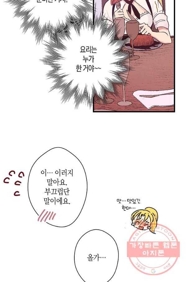 로스트 프린세스 34화 12