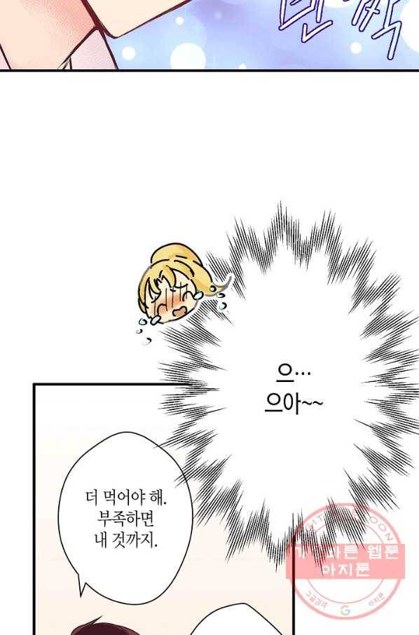 로스트 프린세스 34화 14