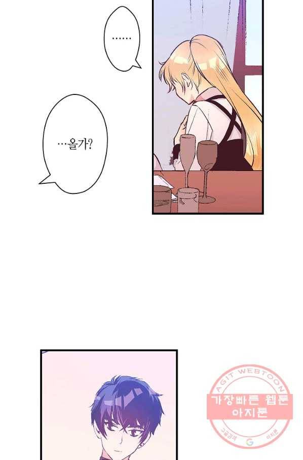 로스트 프린세스 34화 16