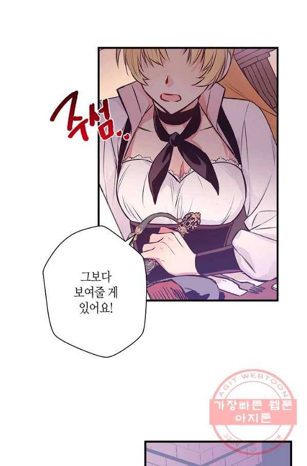 로스트 프린세스 34화 18