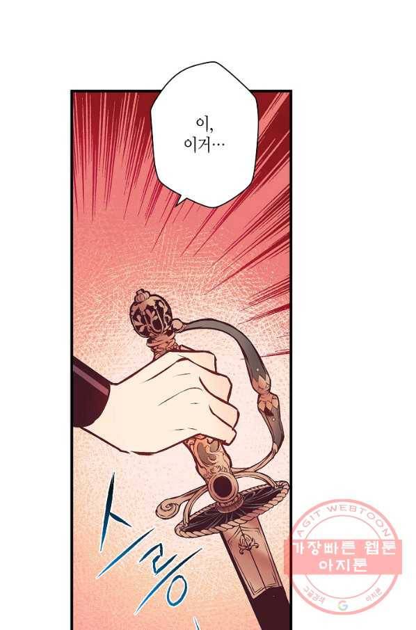 로스트 프린세스 34화 20