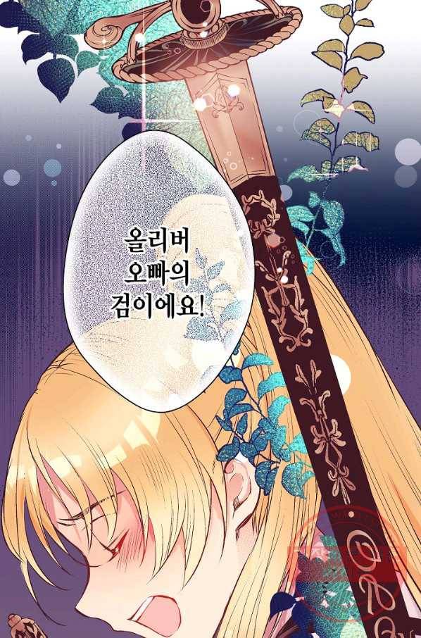 로스트 프린세스 34화 22