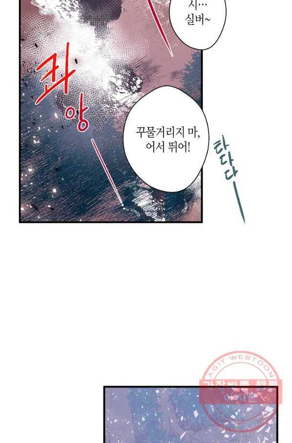 로스트 프린세스 34화 29