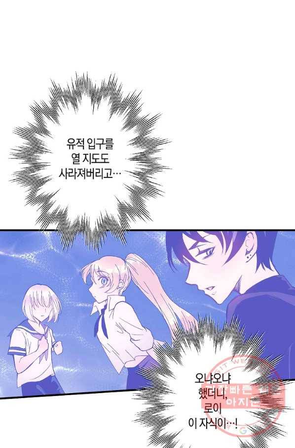 로스트 프린세스 34화 32
