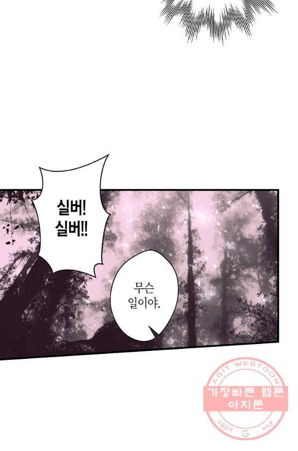 로스트 프린세스 34화 33