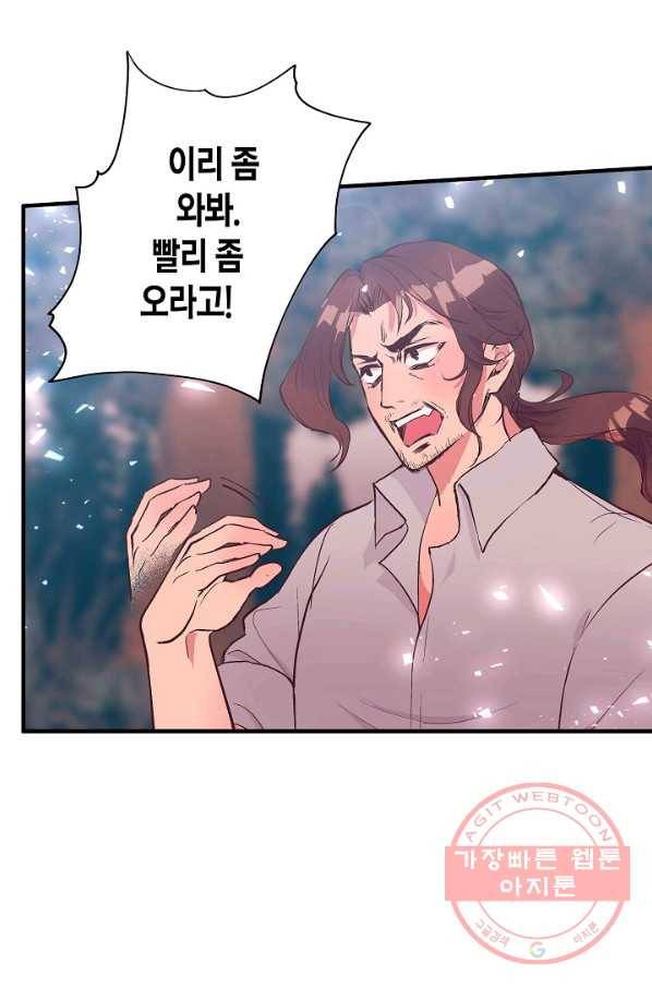 로스트 프린세스 34화 34