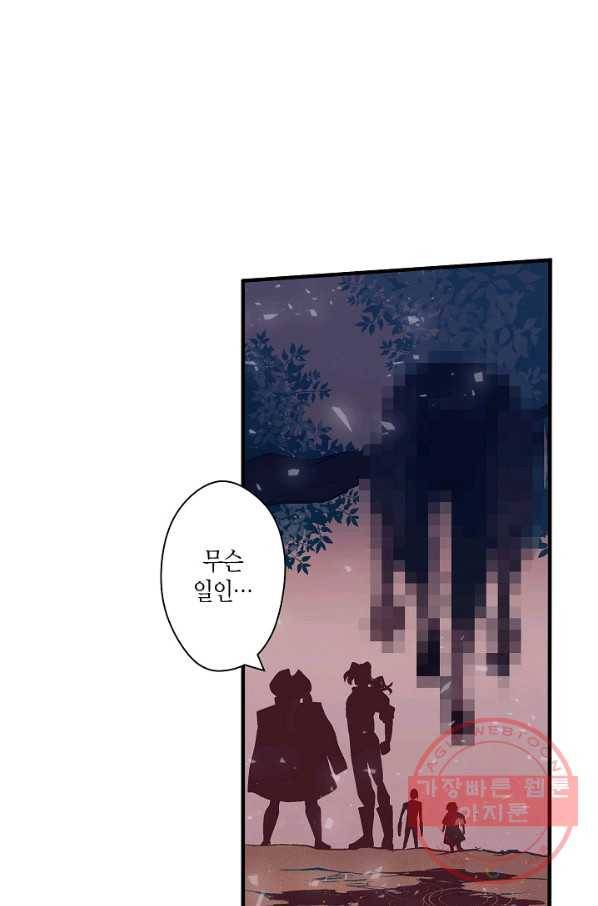 로스트 프린세스 34화 35