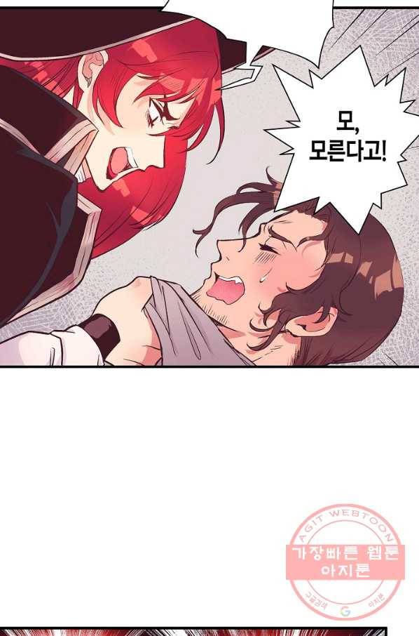로스트 프린세스 34화 38