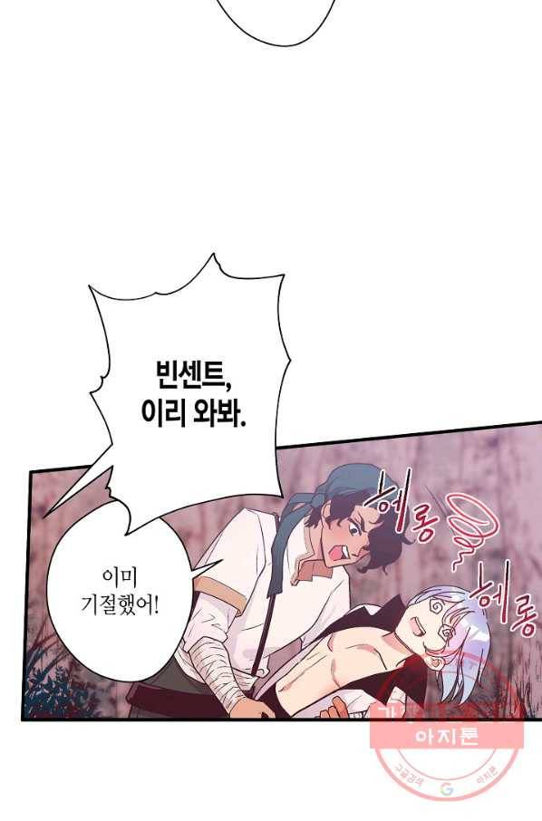 로스트 프린세스 34화 41