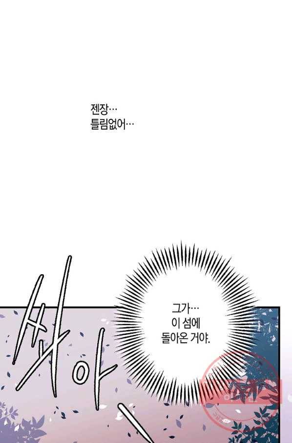 로스트 프린세스 34화 42