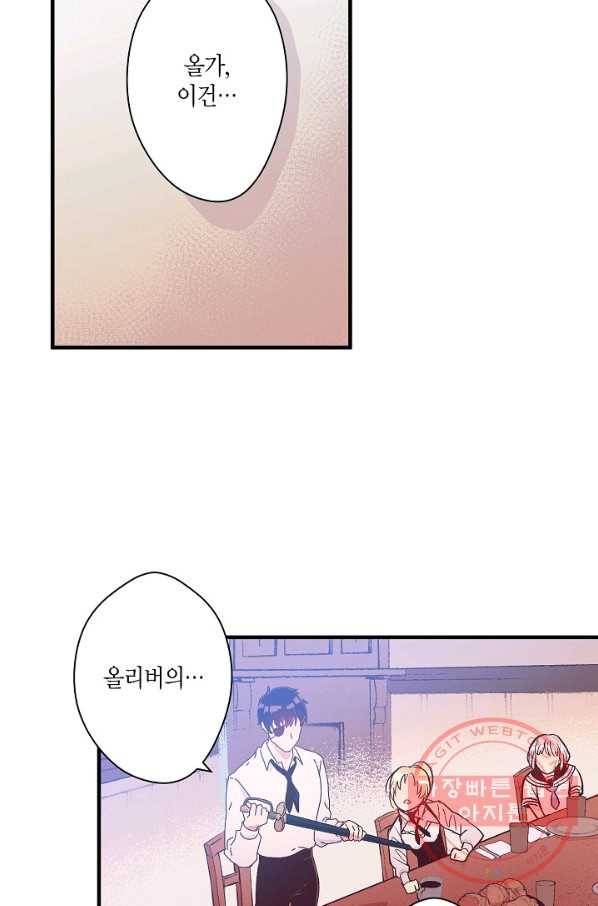 로스트 프린세스 34화 46