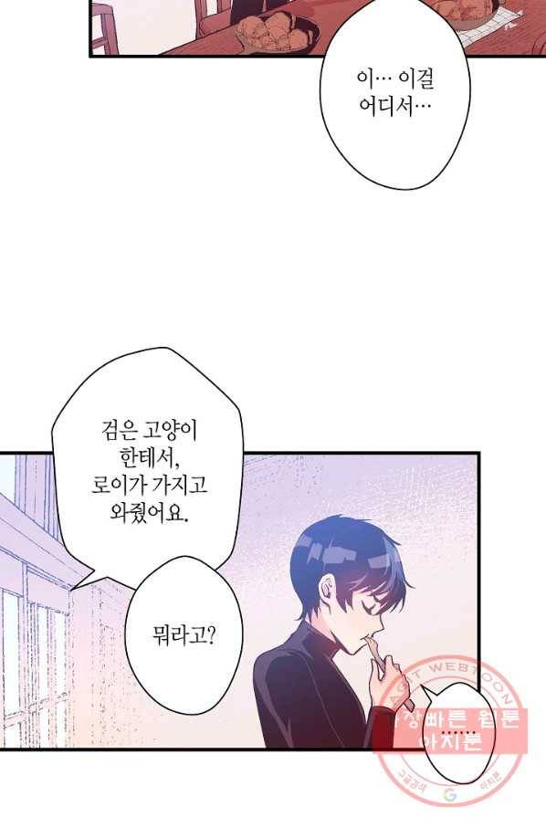 로스트 프린세스 34화 47