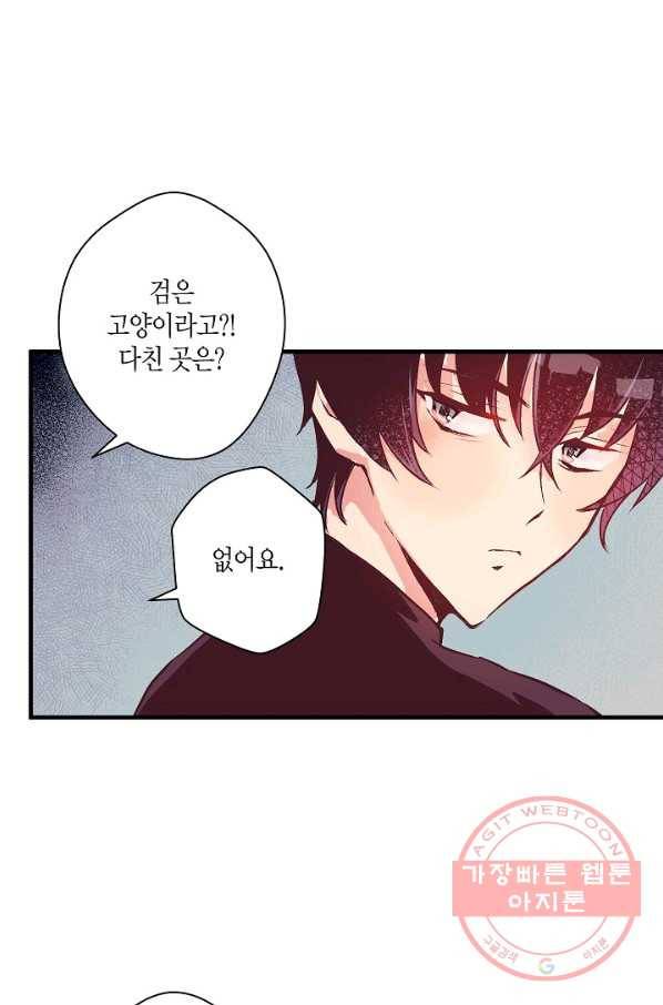 로스트 프린세스 34화 48