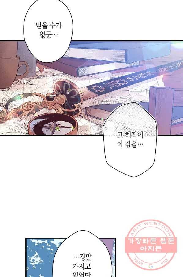 로스트 프린세스 34화 49
