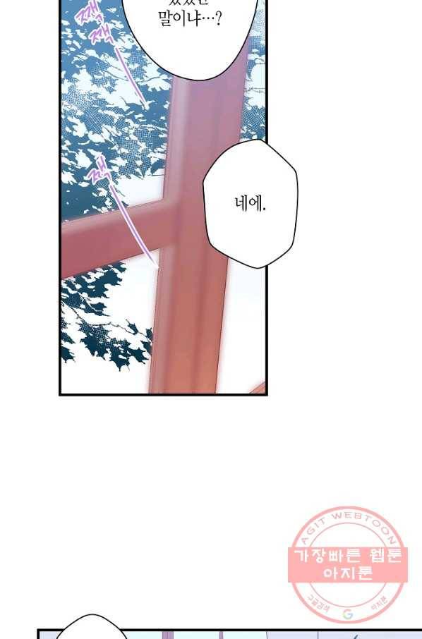 로스트 프린세스 34화 50