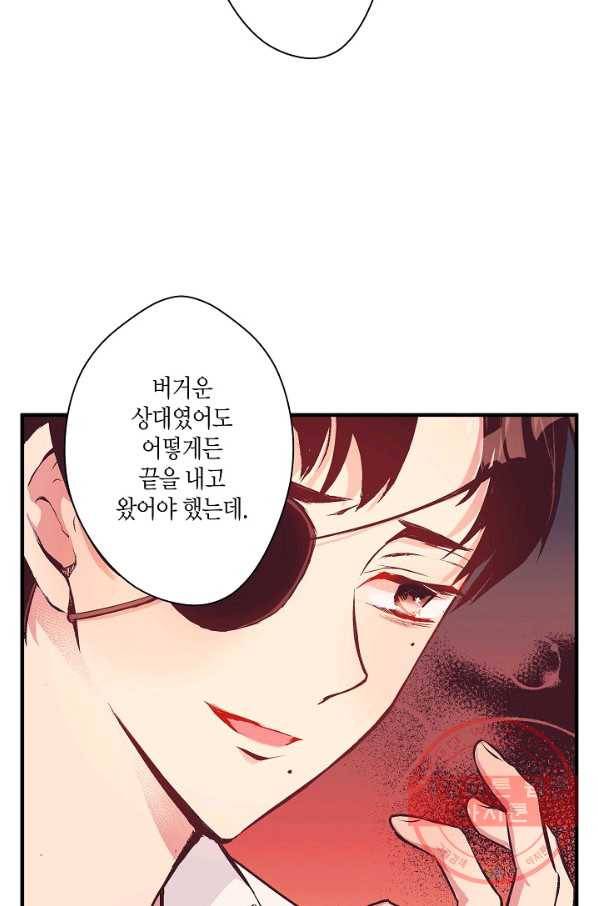 로스트 프린세스 34화 52