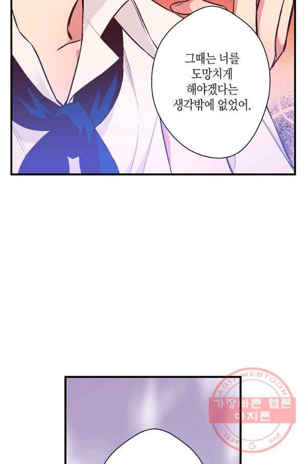 로스트 프린세스 34화 53