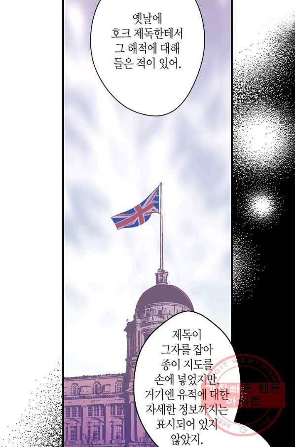 로스트 프린세스 34화 54