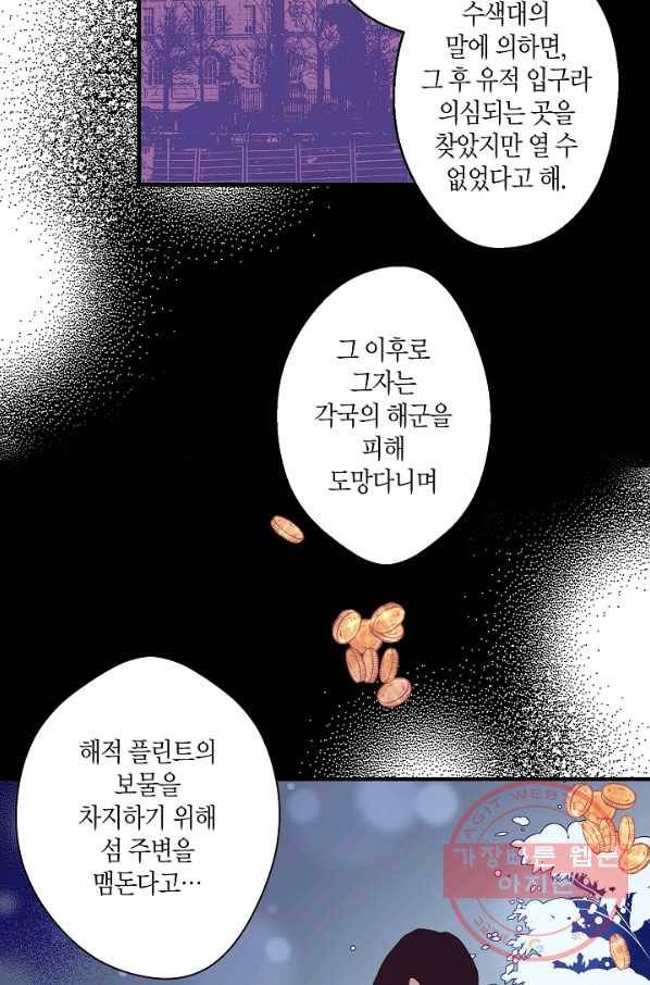 로스트 프린세스 34화 55