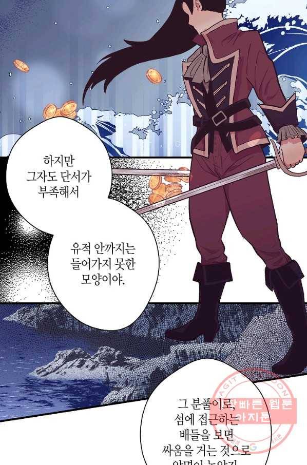 로스트 프린세스 34화 56
