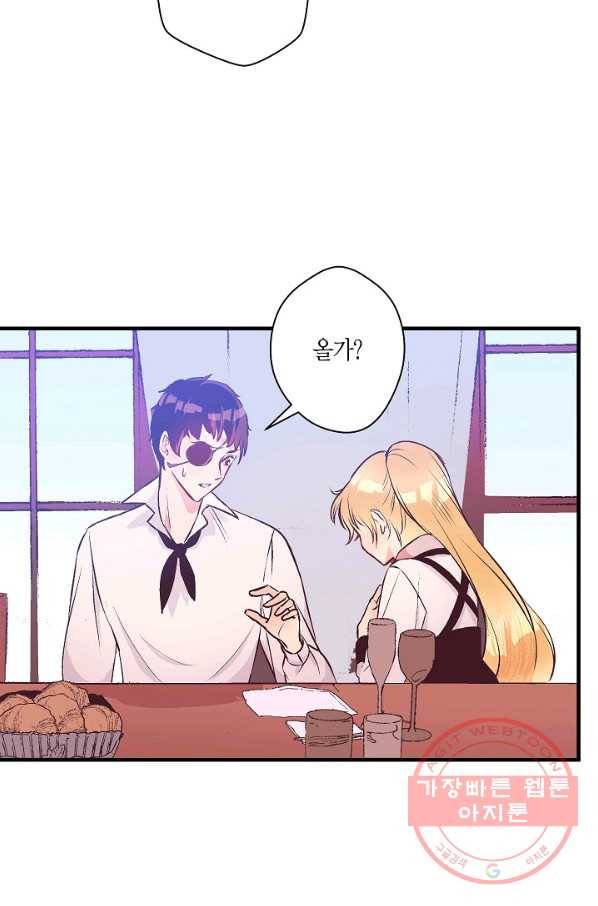 로스트 프린세스 34화 58