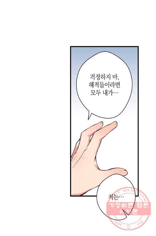 로스트 프린세스 34화 59