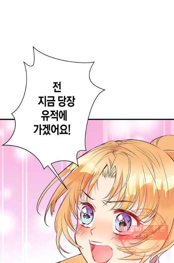 로스트 프린세스 34화 61