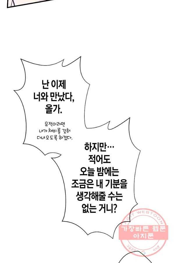 로스트 프린세스 34화 64