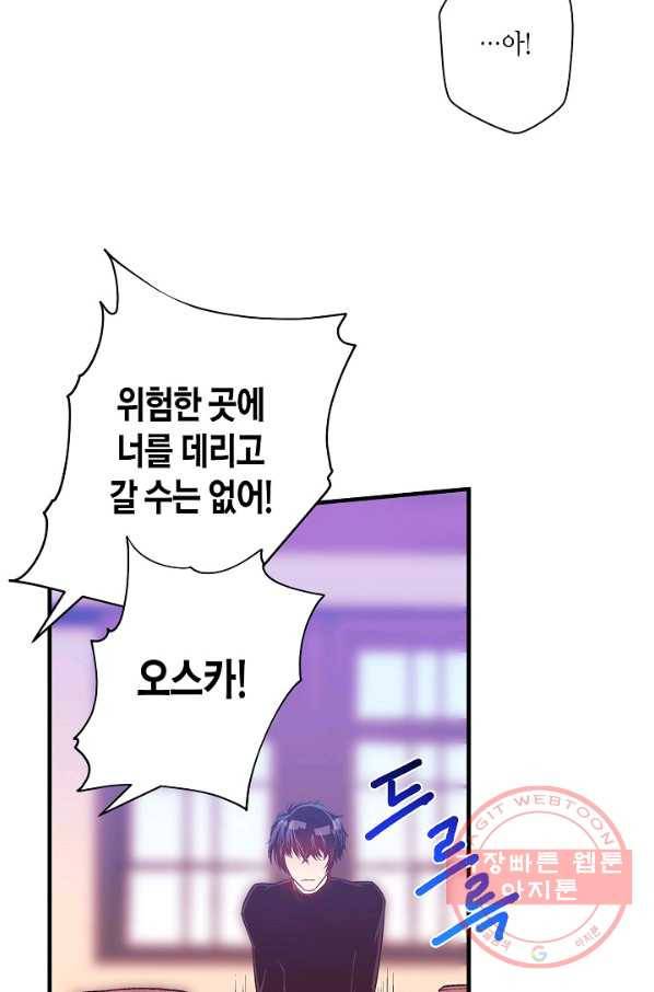 로스트 프린세스 34화 65