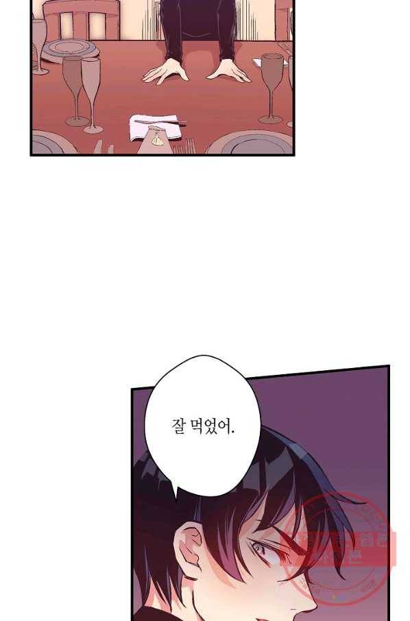 로스트 프린세스 34화 66