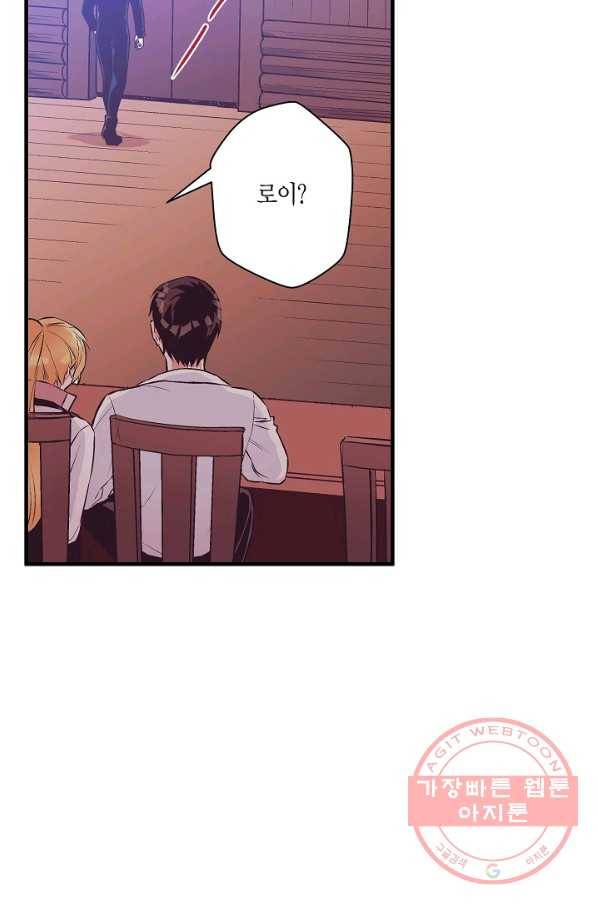 로스트 프린세스 34화 68
