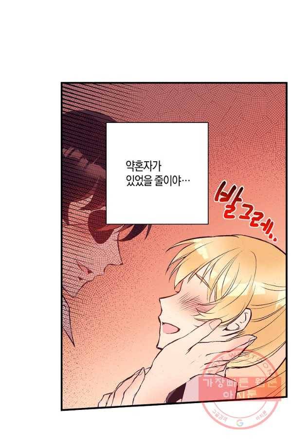 로스트 프린세스 34화 73
