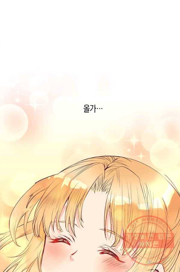 로스트 프린세스 34화 74