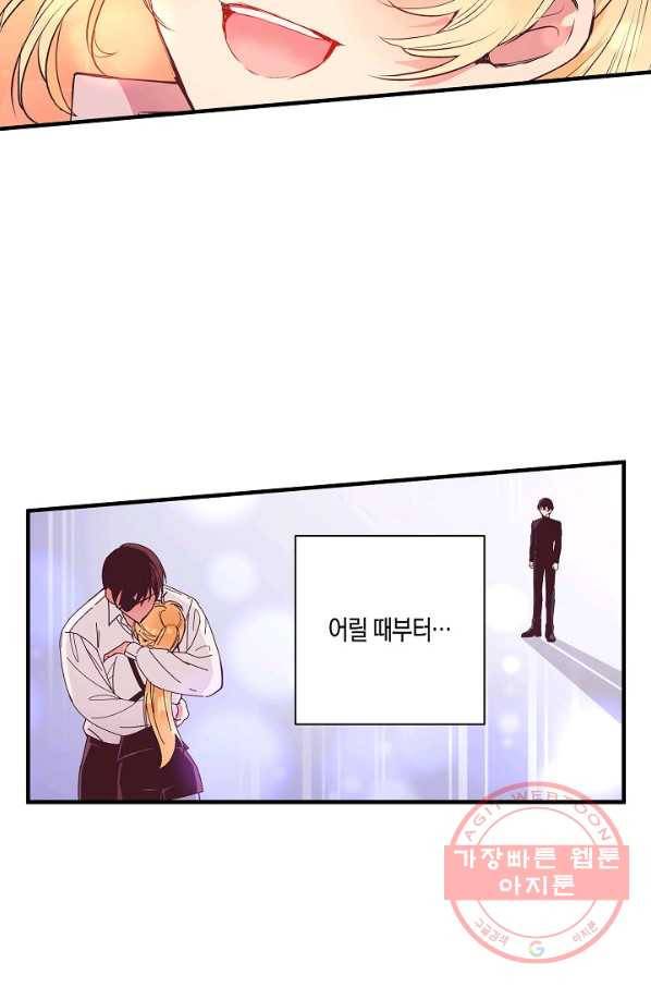 로스트 프린세스 34화 75