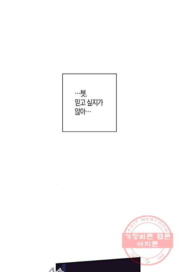 로스트 프린세스 34화 76